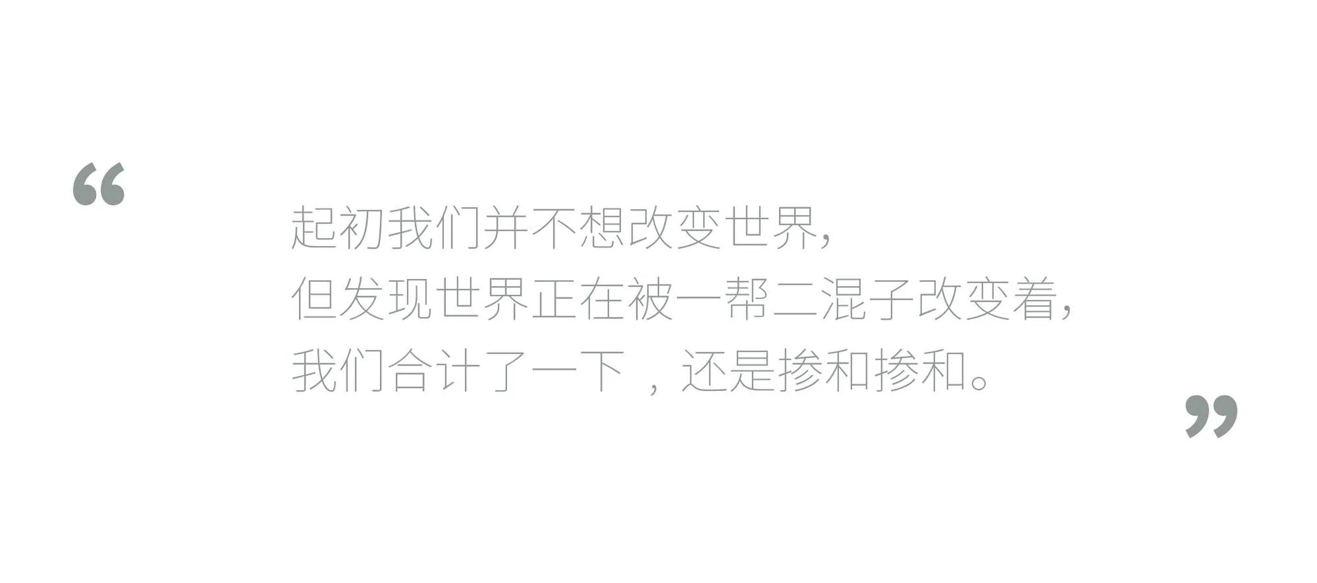 10w就装修出一幢别墅,然而自己却不敢住 | 妙屋集