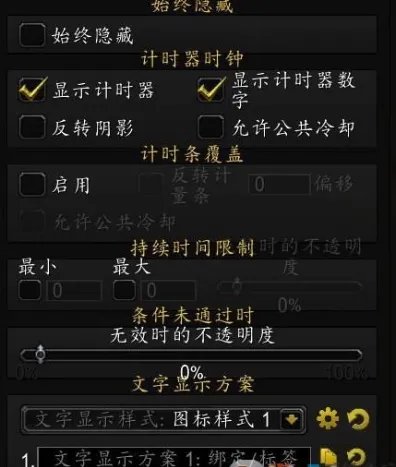 魔兽世界tellmewhen插件的使用方法: