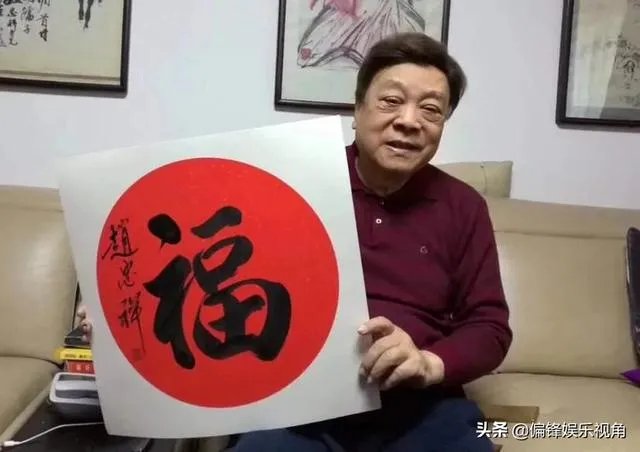 有些人在赵忠祥刚刚病逝的时候,大肆炒作他的字您怎么看?