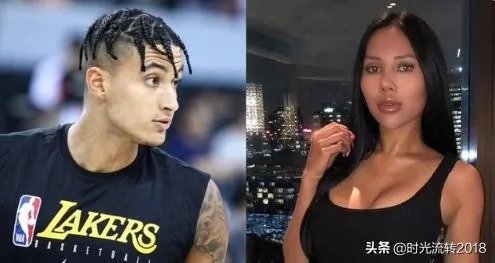 美媒爆出库兹马与前女友复合,并且坐在了斯台普斯场边,而球迷直呼太火辣,你怎么看?