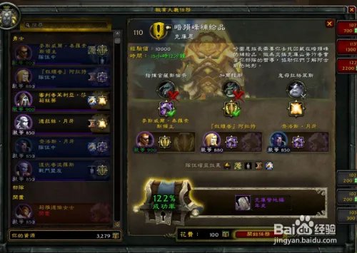 魔兽暗殒峰剩余物资任务怎么作?堕暗岭遗留物资