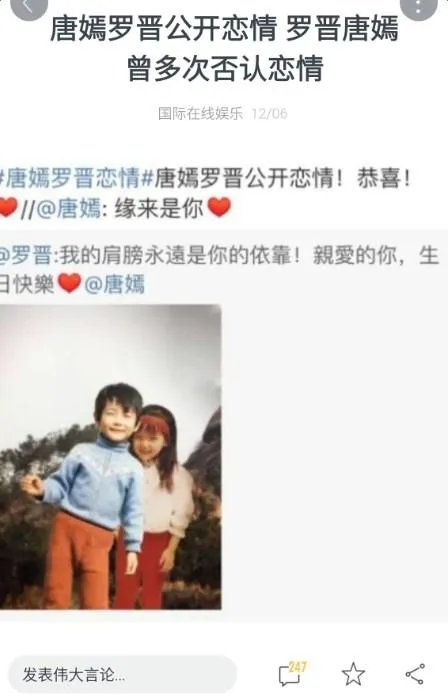 唐嫣的男朋友是罗晋吗
