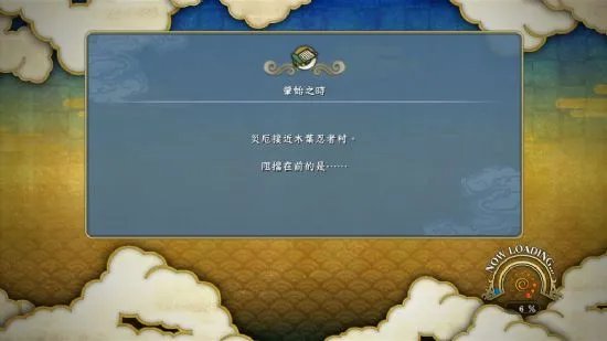 《火影忍者:究极风暴3完全爆发》汉化游侠首发