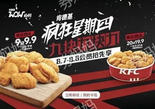 肯德基申请疯狂星期四商标被再驳回，被驳回的原因是什么？