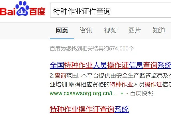 电工ic卡查询