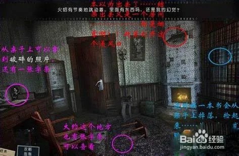 消失的搭车人图文攻略
