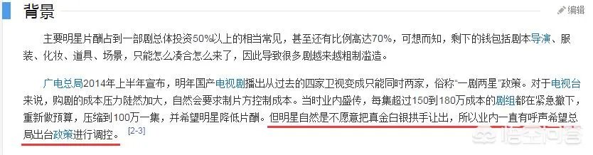综艺“限薪令”来了,艺人还能获得巨额薪酬吗?对此你怎么看?