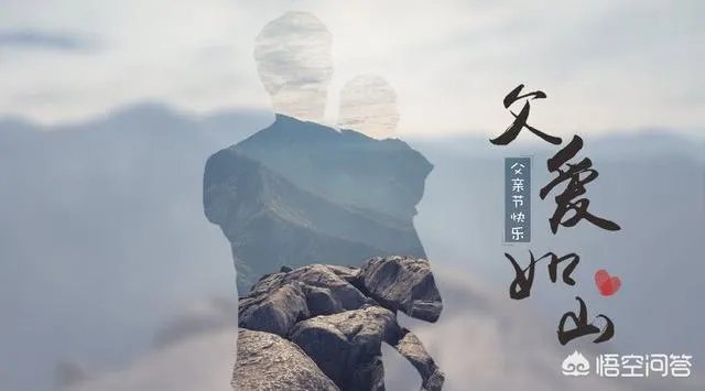 父亲节你们是怎么过的?