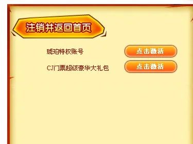 彩虹岛激活码