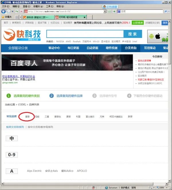 hp1008打印机驱动 惠普打印机hp laserjet p1008如何下载！！请指教！！