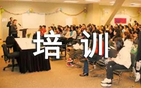 家长培训心得体会 