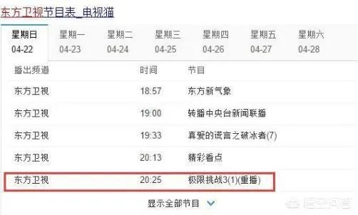 《极限挑战》再次延播,你怎么看?