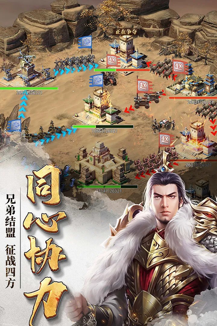 七雄争霸手游好玩吗 七雄争霸手游玩法简介