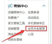 如何免费设置淘宝打折?