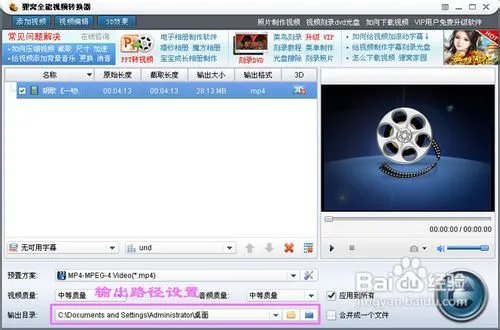 FLV转3GP,怎样将flv转换成3gp格式?