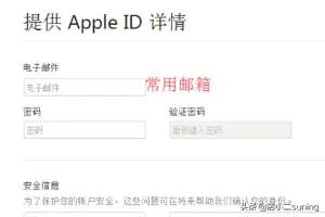 怎么注册App Store账号(Apple ID)?