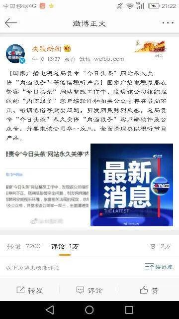 内涵段子TV为什么会被关停?还有没有机会回来。好心碎呀,段友,我们该何去何从?