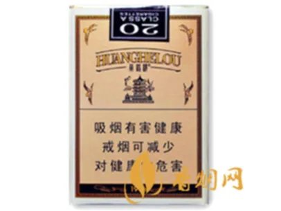 黄鹤楼软1916香烟价格表一览 黄鹤楼软1916香烟价格表图大全