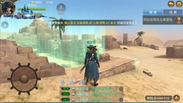 收集散落各地的珍品 《大航海之路》1.3隐藏发现物详解