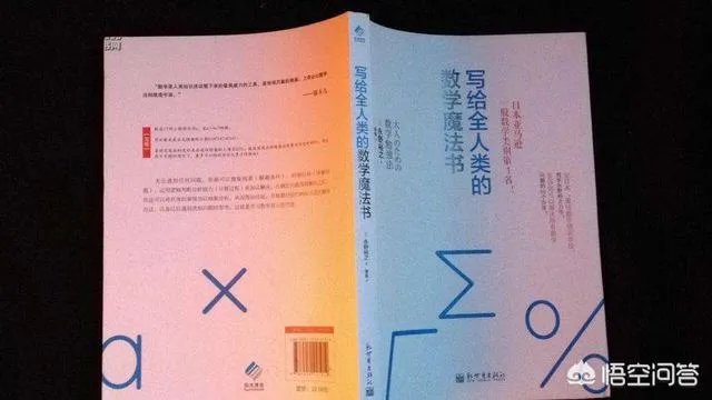 有什么好看的数学书推荐吗?