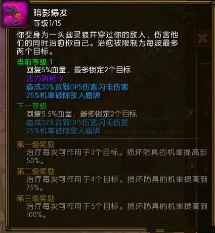 火炬之光2 狂战士隐藏大招秘籍