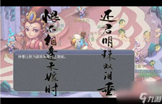 西凉女国剧情墓碑怎么推 梦幻西游西凉女国场景介绍