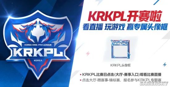 王者荣耀KRKPL头像框获取方式 KRKPL头像框怎么获取