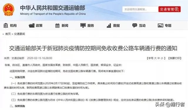 2020年高速免费到什么时候?听说五一过后就收费,是真的吗?