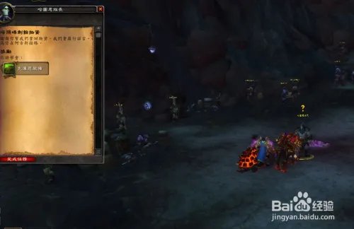 魔兽暗殒峰剩余物资任务怎么作?堕暗岭遗留物资