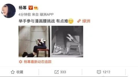 杨幂漫画腰上热搜了