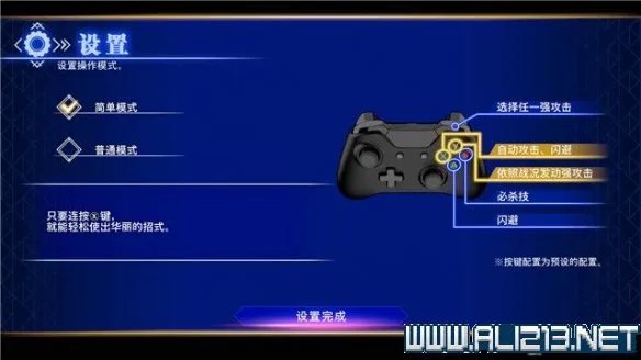 《刀剑乱舞无双》全章节通关流程图文攻略 怎么通关?