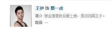 电视剧《大唐女将樊梨花》中窦一虎的扮演者是谁
