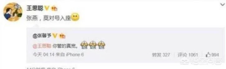 为什么说孙一宁对王思聪比范冰冰张馨予更狠?