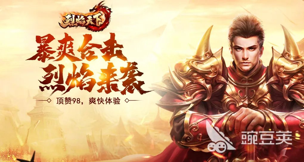 经典传奇游戏排行榜前十 最受欢迎的传奇游戏盘点2023