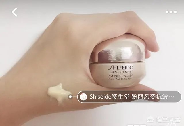 资生堂的眼霜怎么样?