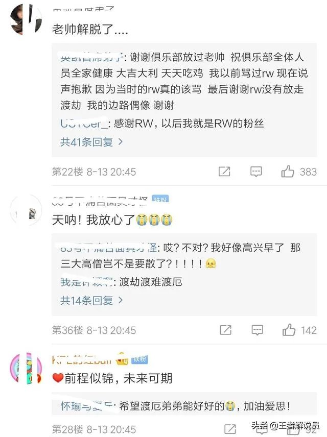 ag超玩会老帅替代rw老帅,rw顶不住压力宣布放人,老帅回归稳了,你期待双子星合璧吗?