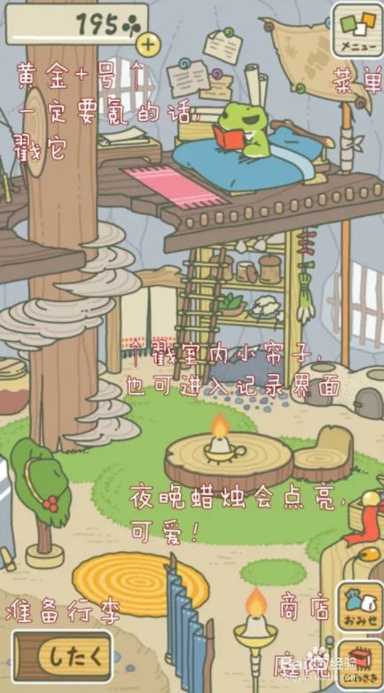 旅行的青蛙怎么设置中文