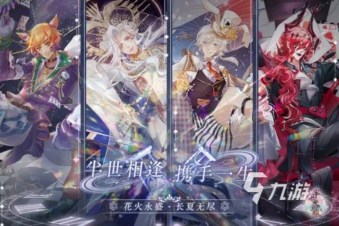 好玩的恋爱养成游戏推荐 2023养成类手游排行榜
