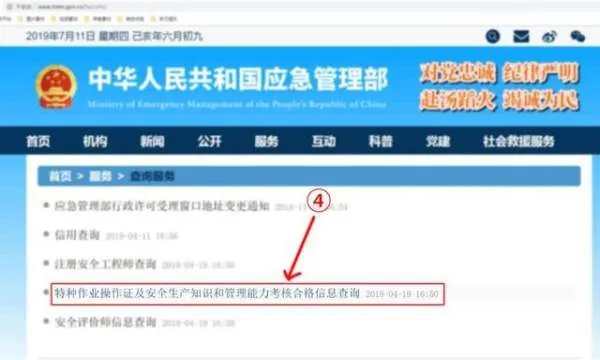 电工ic卡查询