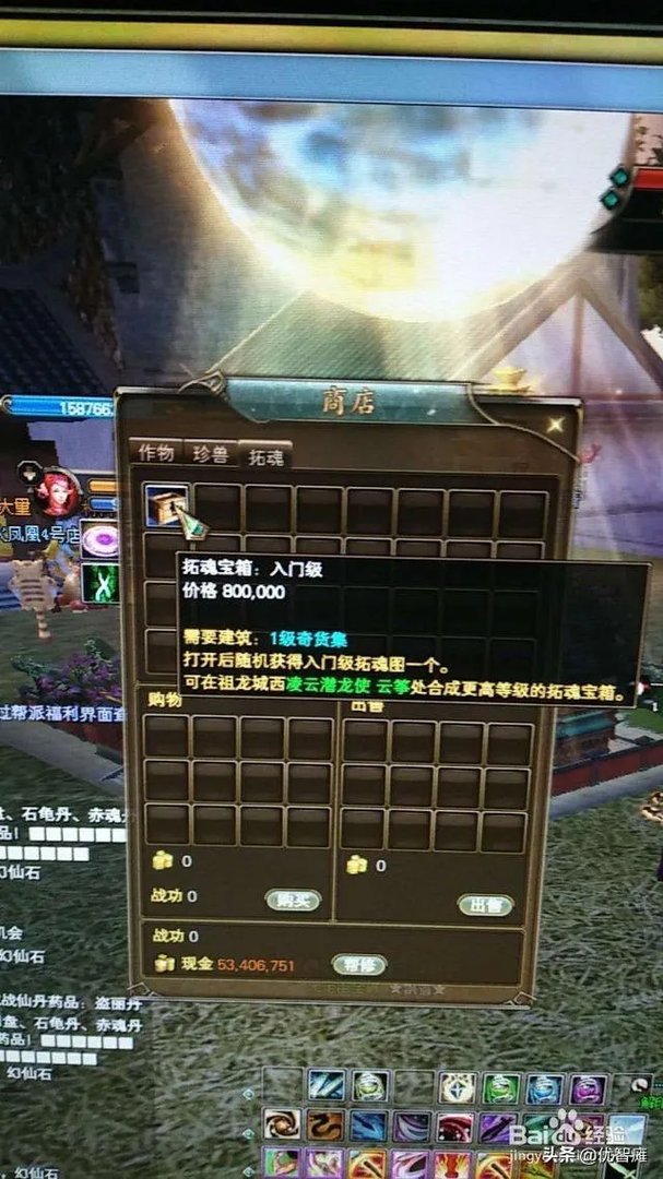 完美手游家园繁荣度怎样提高?