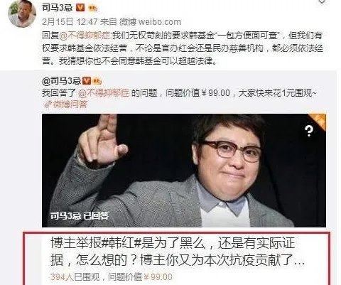 韩红基金会再次被舆论攻击,到底发生了什么事情?
