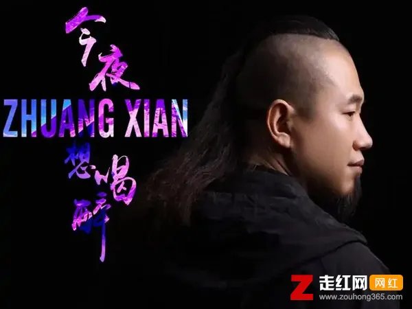 今夜我想喝醉陪我干一杯什么歌，今夜想喝醉歌曲介绍