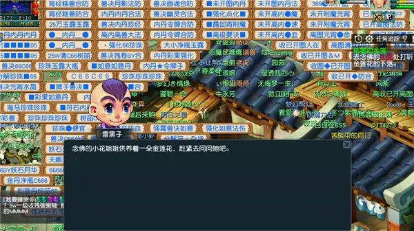 《梦幻西游》主线剧情枯萎的金莲任务攻略