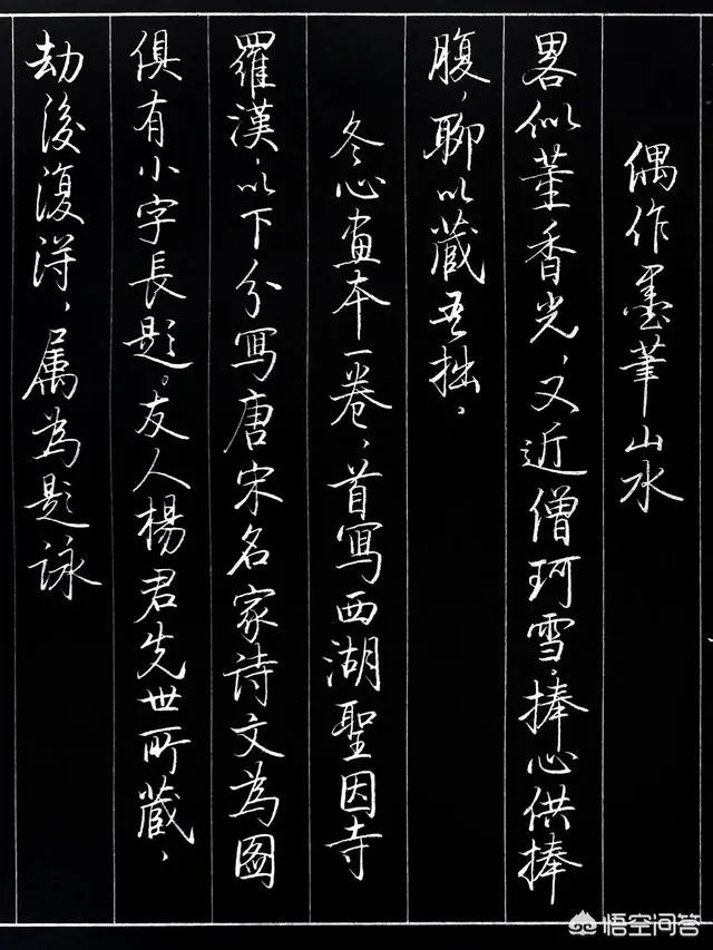 硬笔书法中,现在最受欢迎的是哪种字体?