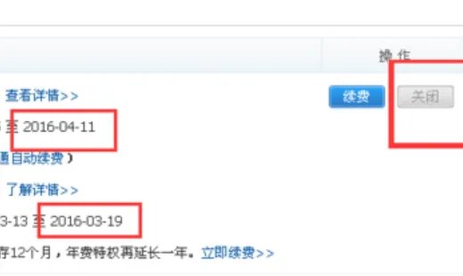 如何关闭/取消黄钻服务?