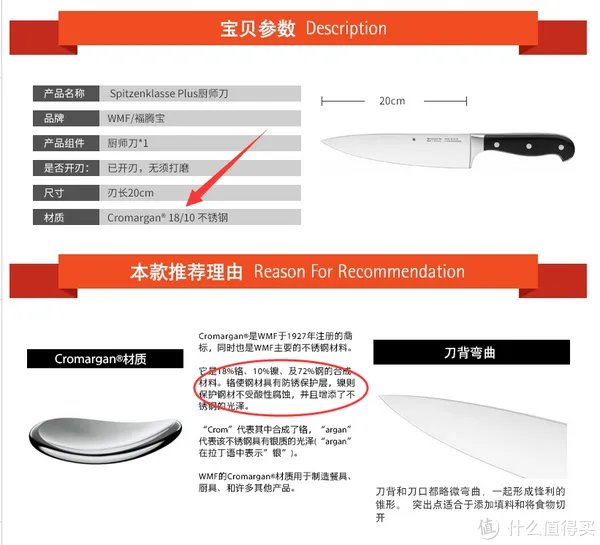 日系进口厨刀知多少 篇三:日系厨刀钢材选择解惑