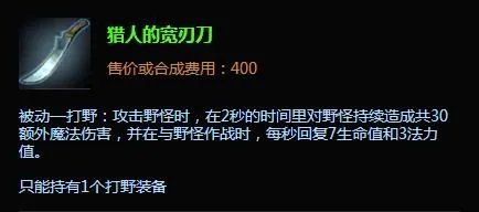潘森打野出装|lols5潘森打野出装顺序