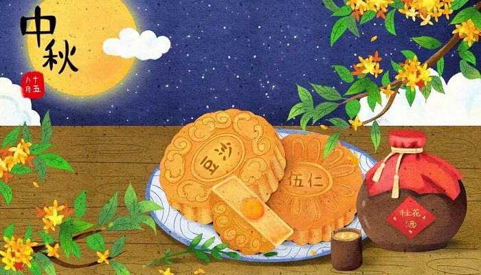 中秋节的名句有哪些