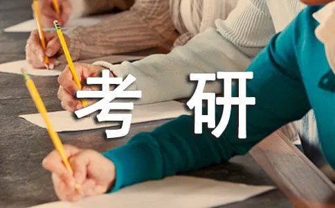 建筑学考研科目有哪些