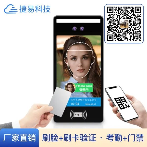 人脸识别考勤机哪个品牌好？